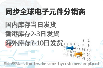 同步全球IC供應商代理商的庫存數據