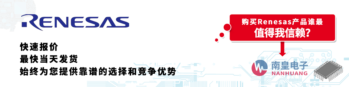 ߂Y|(zh)Renesas-ϻ޹˾